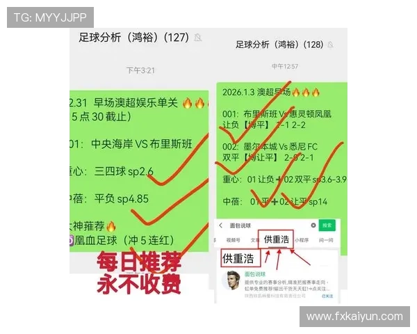 最新奥客足彩开奖结果查询与分析指南